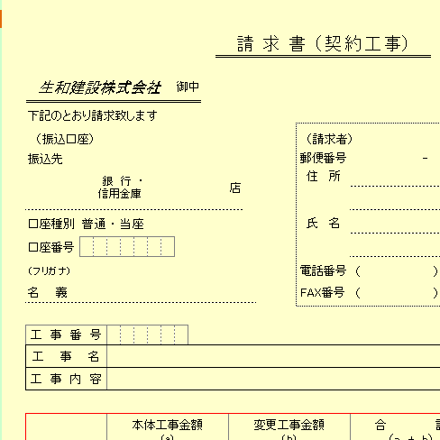 kensetsu_excel